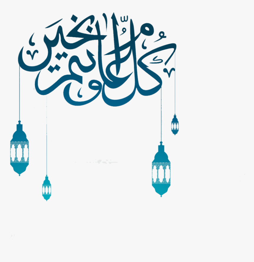 Mubarak Png Elements Pinterest - Eid Mubarak 2018 Png, Transparent Png, Free Download