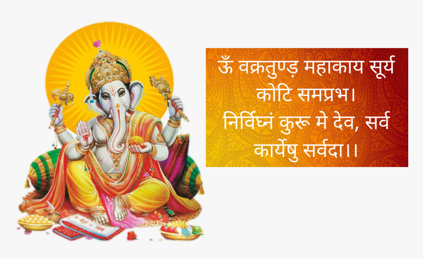 Ganesh Mantra 2018 Png - Ganesh Chaturthi Png, Transparent Png, Free Download