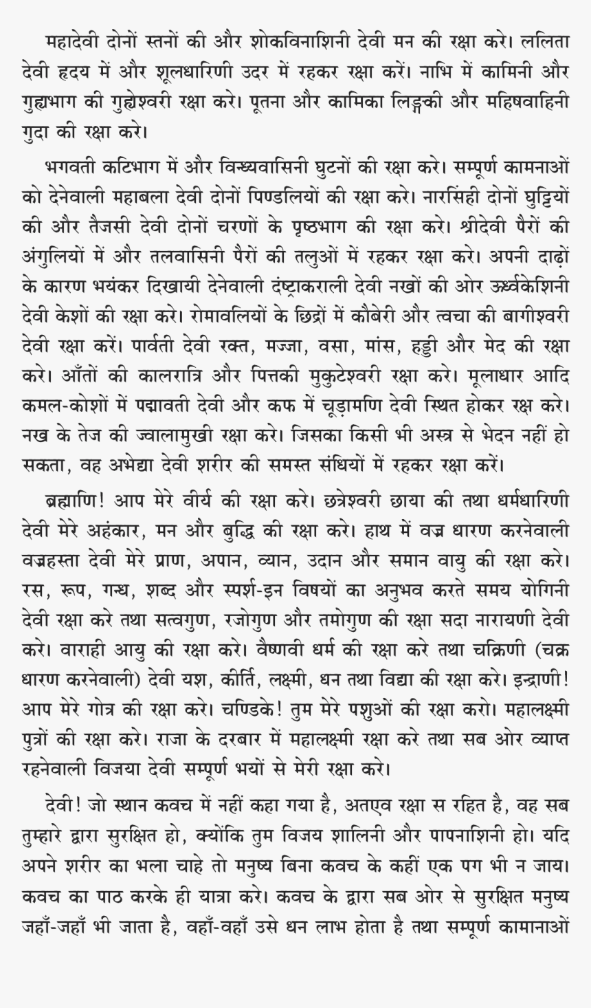 Essay On Today's Generation In Marathi, HD Png Download, Free Download
