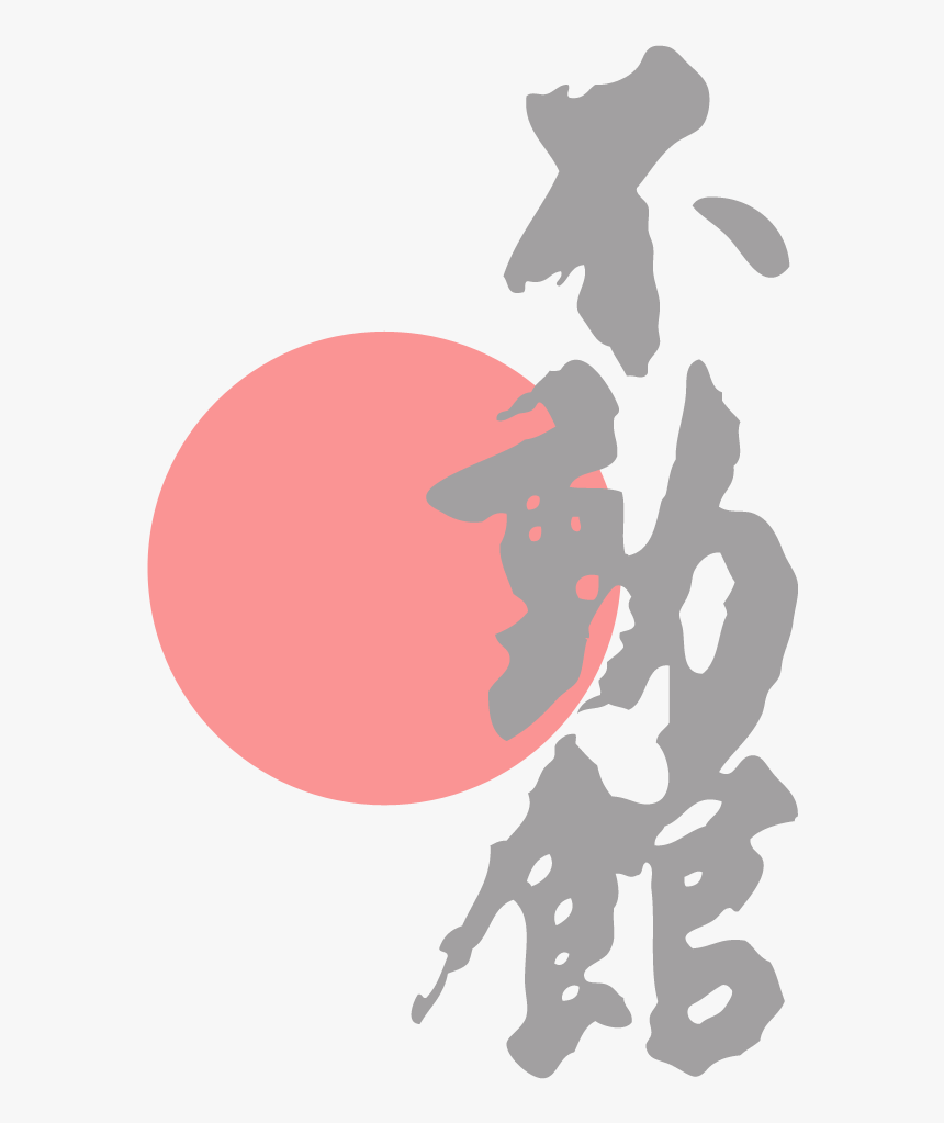 Эмблема Фудокан - Fudokan Karate Do, HD Png Download, Free Download
