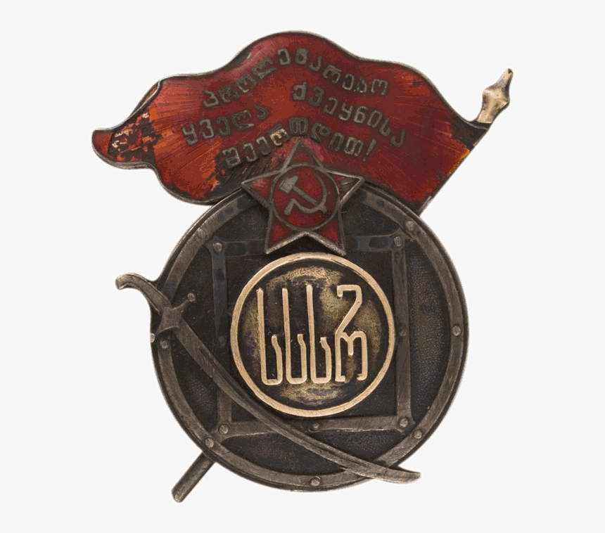 Order Of Red Banner, Georgian Ssr, 1923 - Order Of The Red Banner Of Georgia, HD Png Download, Free Download