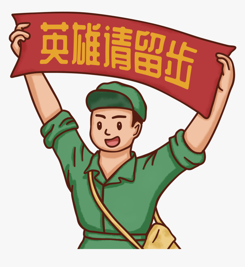 Republik China Retro- Hand Gezeichnet Militär Png Und - Cartoon, Transparent Png, Free Download