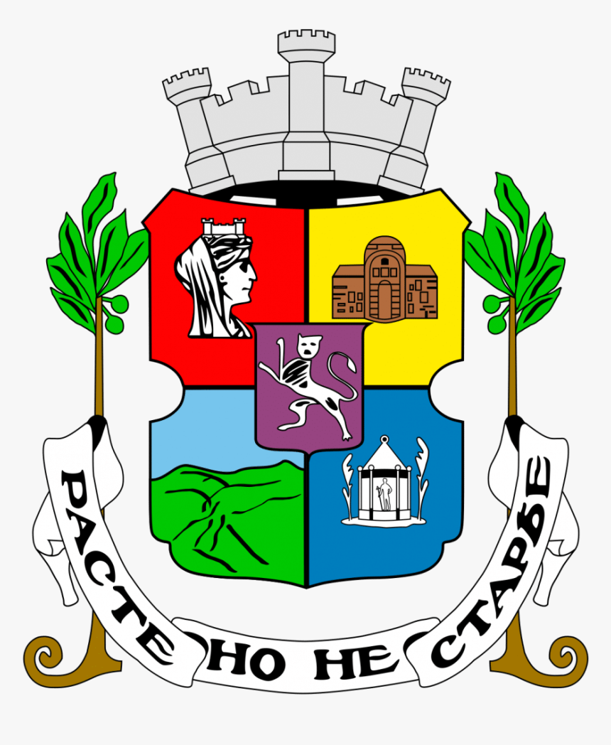Sofia Municipality Logo, HD Png Download, Free Download