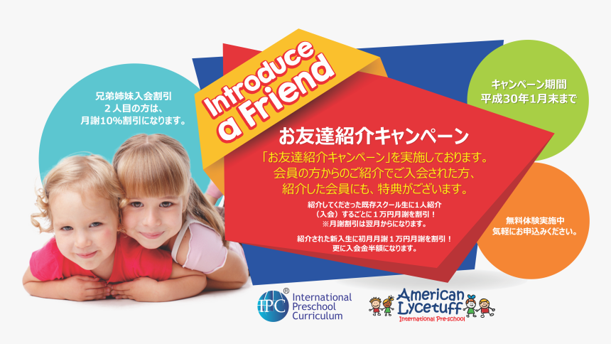 International Play School Brochures, HD Png Download, Free Download
