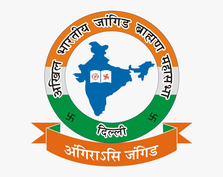 Akhil Bhartiya Jangid Brahmin Mahasabha, HD Png Download, Free Download