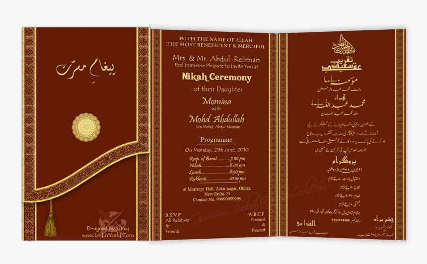 Urdu Wedding Card Design, HD Png Download, Free Download