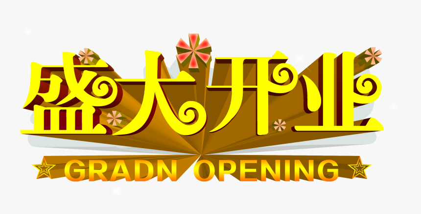 Grand Opening Golden Three Dimensional Art Word Promotion, HD Png Download, Free Download