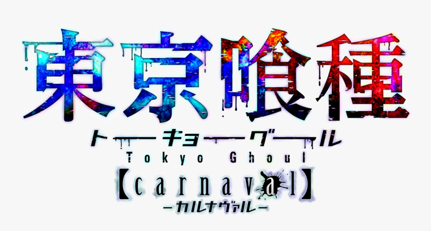 Tokyo Ghoul Png, Transparent Png, Free Download