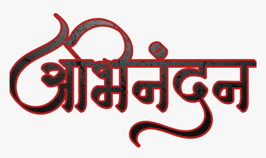 Abhinandan Images In Marathi, HD Png Download, Free Download