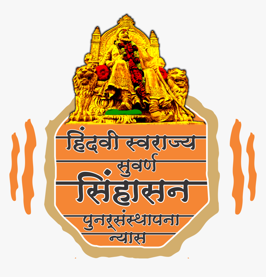 शिवप्रतिष्ठान हिंदुस्थान, HD Png Download, Free Download