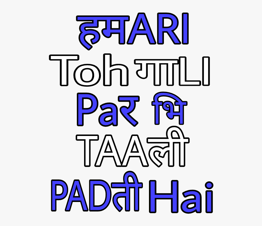 Text Png For Picsart - Hindi English Picsart Text Pngs, Transparent Png, Free Download