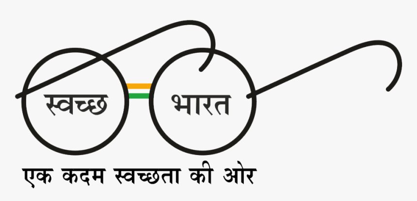 Swachh Bharat Logo Transparent, HD Png Download, Free Download