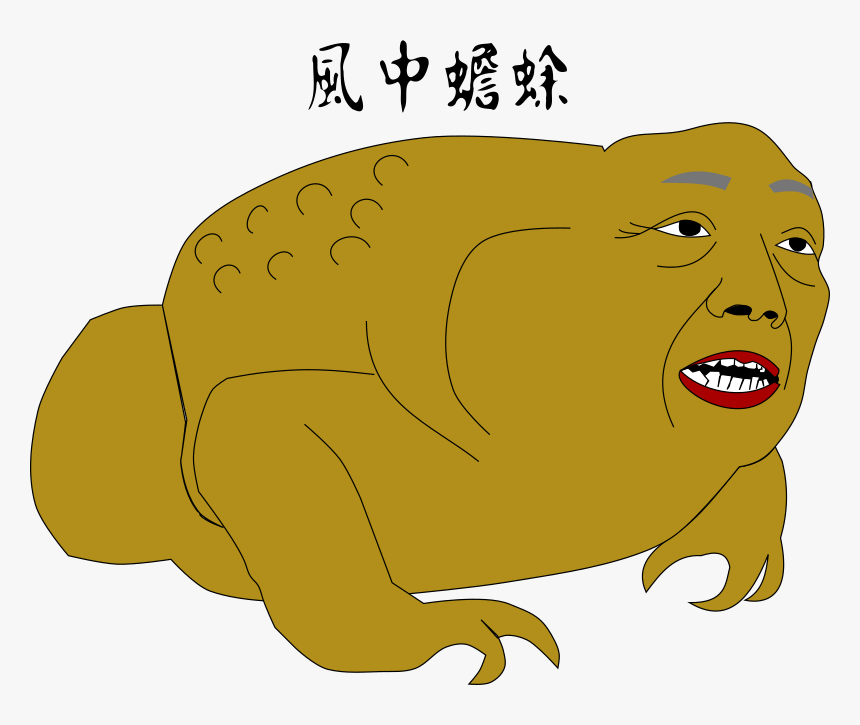 Toad In The Wind, HD Png Download, Free Download