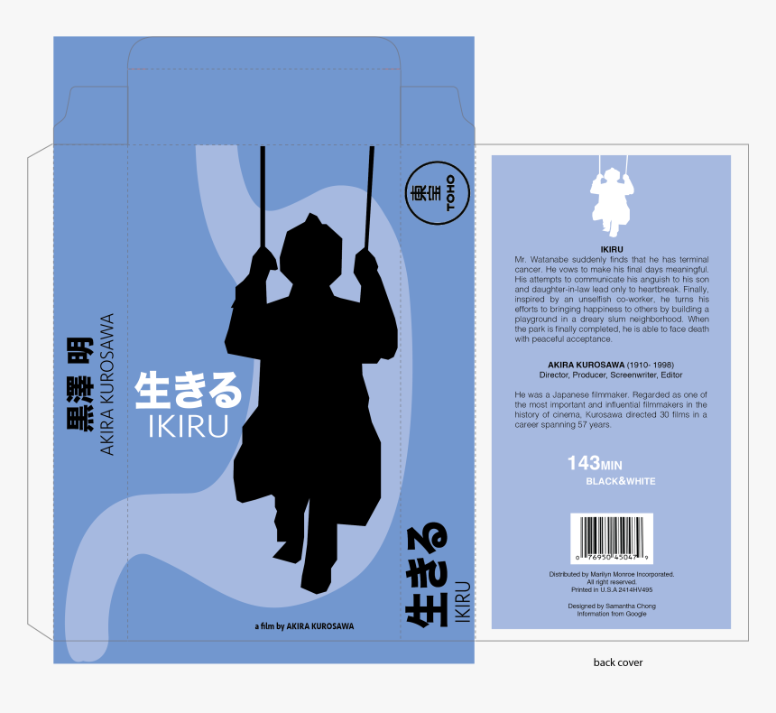 Ikiru Vhs - Suntory - Ikiru Silhouette, HD Png Download, Free Download