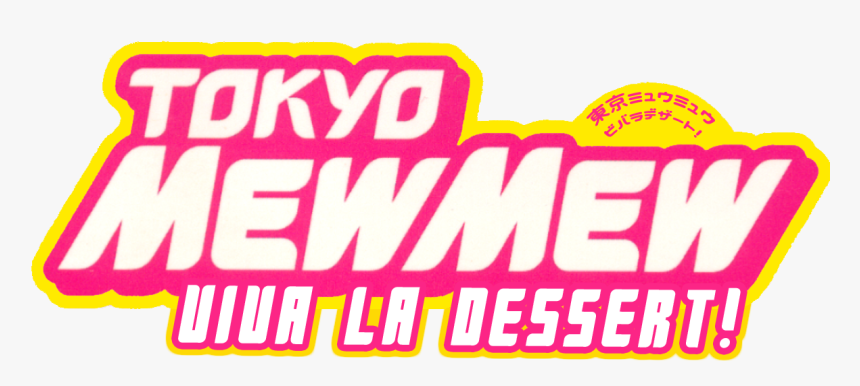Here Is The Logo Of The Series, Created By 2d Wonderland - Tokyo Mew Mew, HD Png Download, Free Download