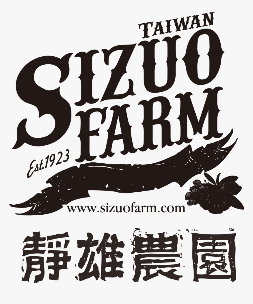 Sizuo Farm Logo Photo - Poster, HD Png Download, Free Download