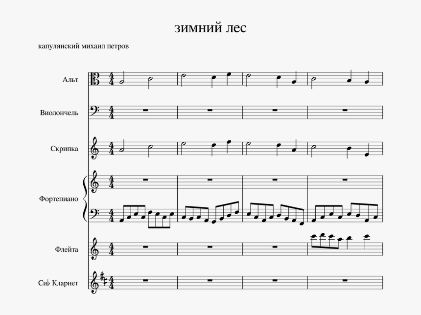 Sheet Music, HD Png Download, Free Download