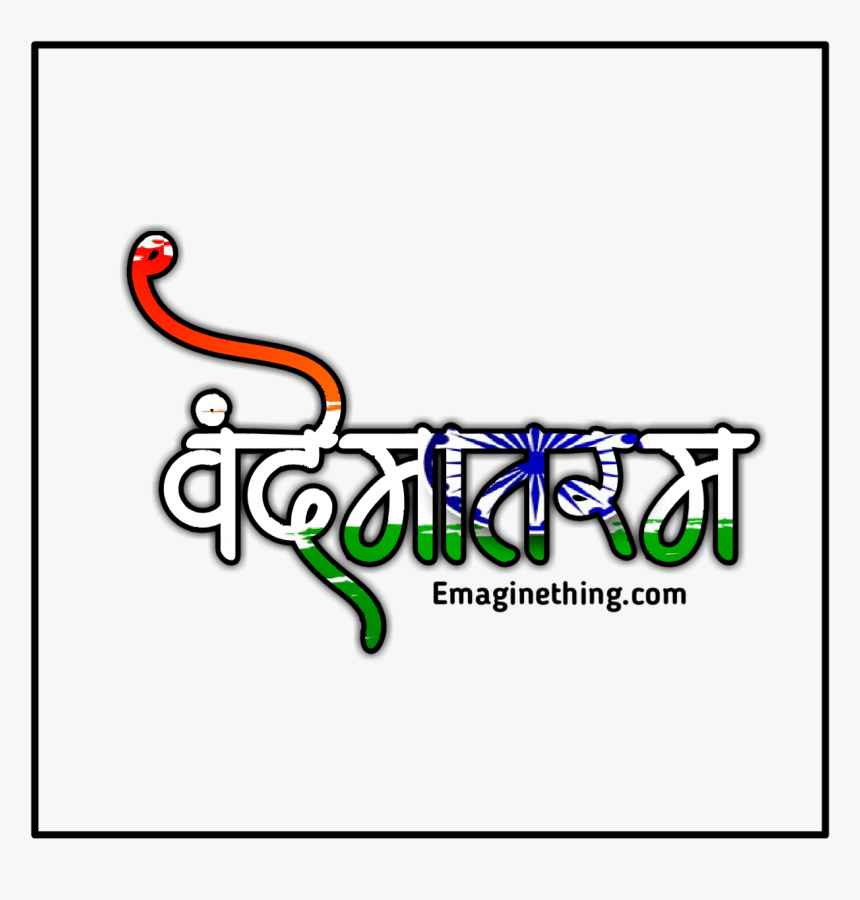 Transparent Indian Flag Png - Graphic Design, Png Download, Free Download