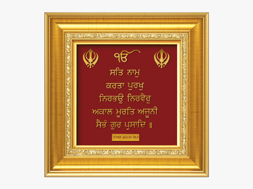 Ek Onkar Mool Mantra, HD Png Download, Free Download