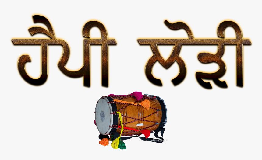Transparent Dhol Clipart - Dhol, HD Png Download, Free Download