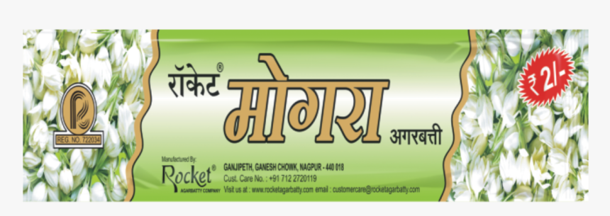 Mogra A Pouch - Mogra Agar Batti Packing, HD Png Download, Free Download