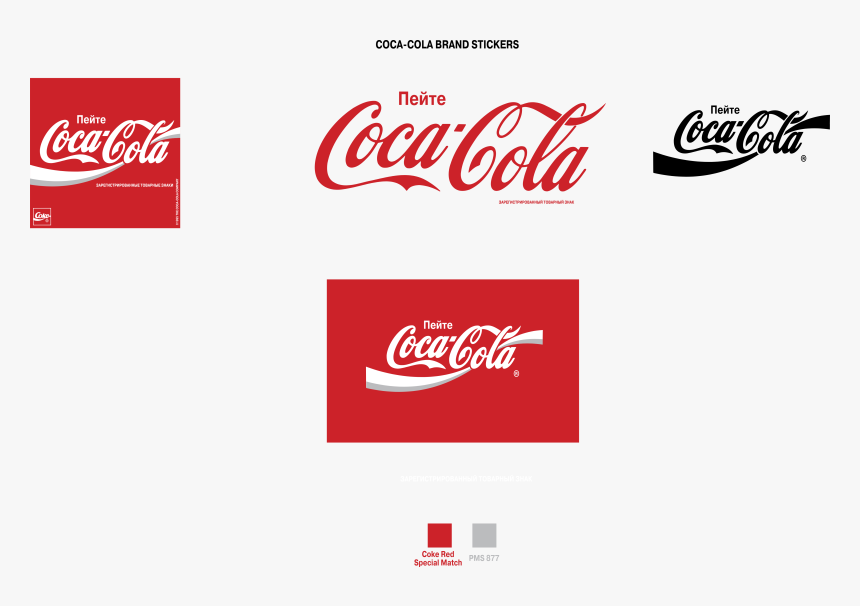 Coca Cola, HD Png Download, Free Download