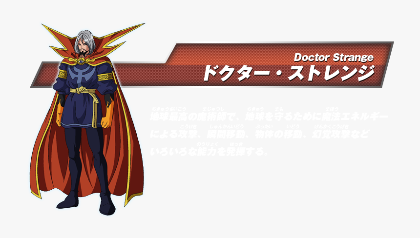 Doctor Strange Mdwta Chart - Marvel Disk Wars Doctor Strange, HD Png Download, Free Download