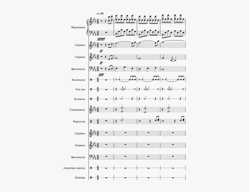 Forever Alone Partitura Piano, HD Png Download, Free Download