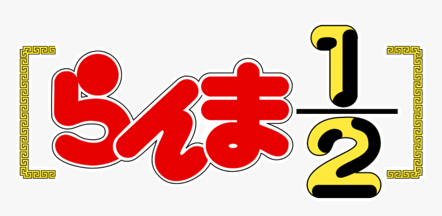 Ranma ½ Big Trouble In Nekonron China, HD Png Download, Free Download