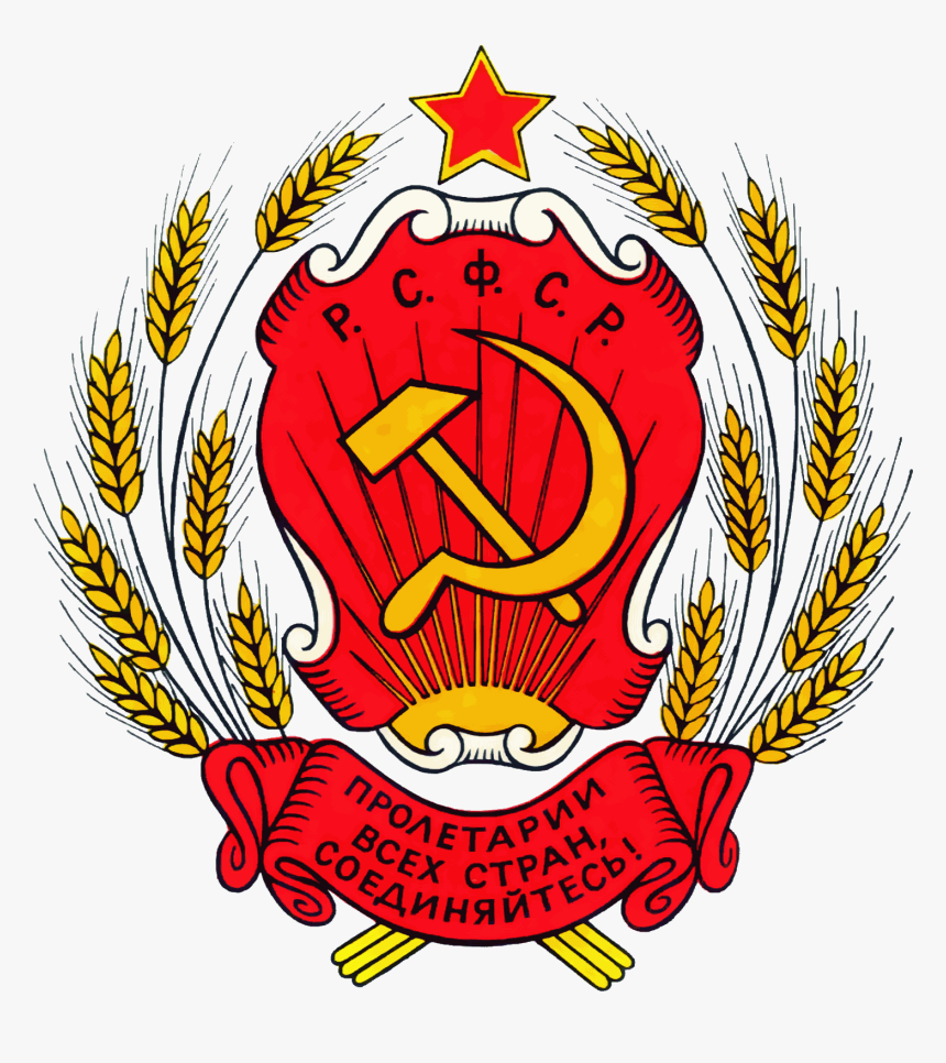 Coat Of Arms Of Russian Sfsr - Russian Coat Of Arms 1992, HD Png Download, Free Download