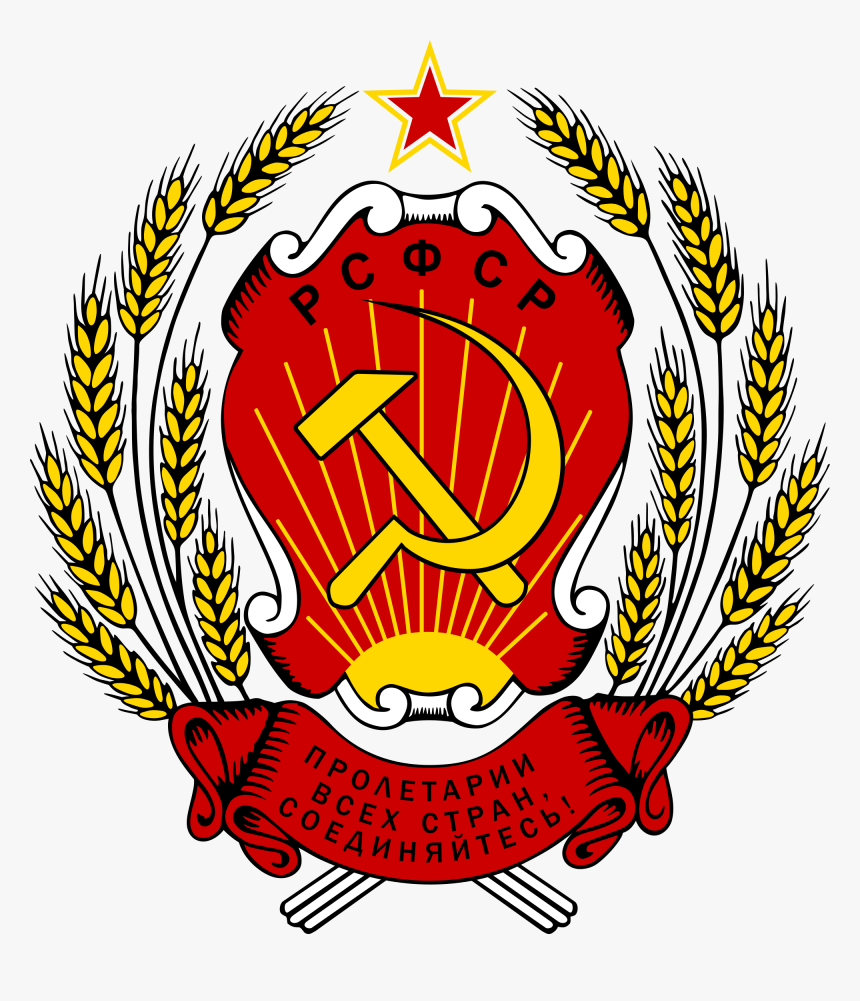 Thumb Image - Russian Ssr Coat Of Arms, HD Png Download, Free Download