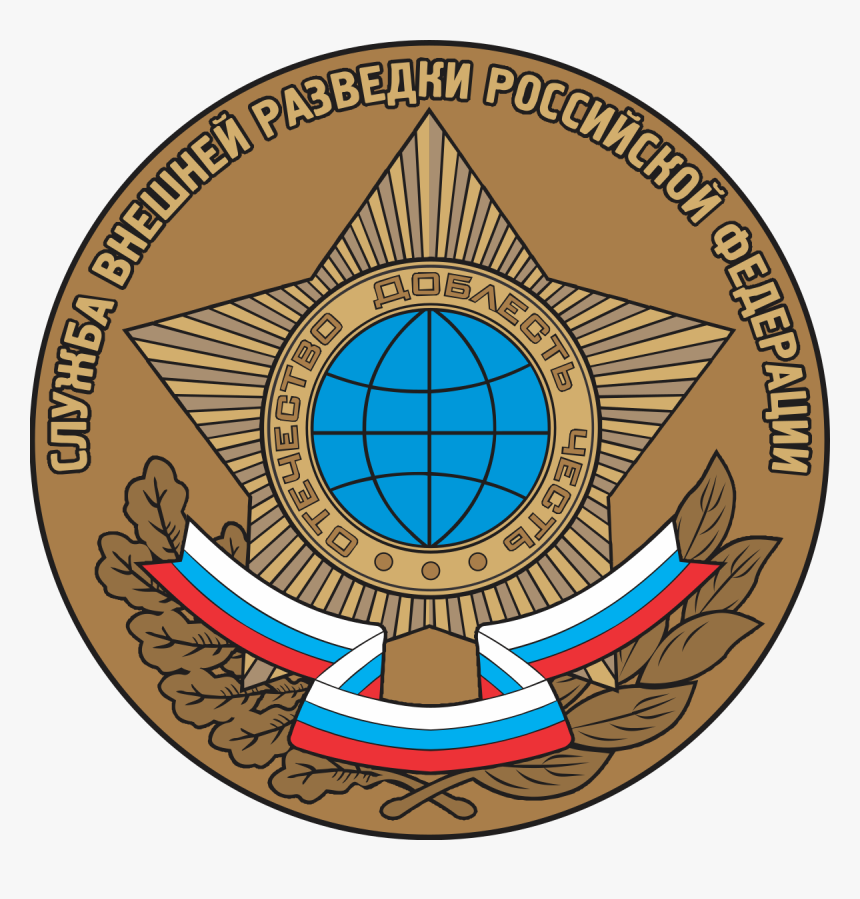 Foreign Intelligence Service, HD Png Download, Free Download