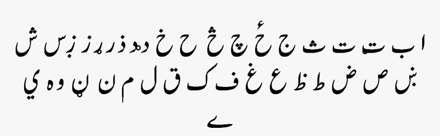 Pashto Letters In Nastaliq - Urdu Alphabets Small Letters, HD Png Download, Free Download