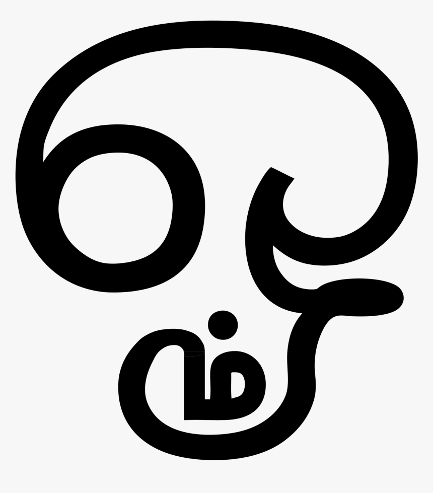 Om Tamil , Png Download - Tamil Om Symbol, Transparent Png, Free Download