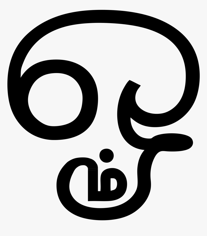 Om Tamil Png Download Tamil Om Symbol Transparent Png Kindpng