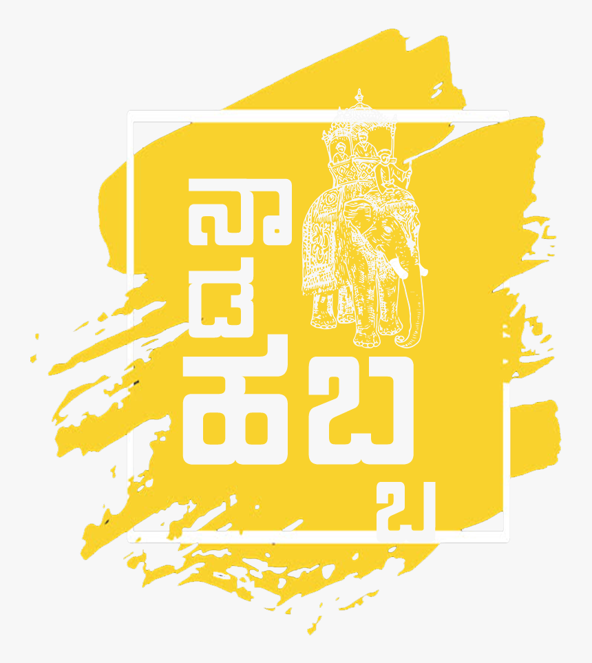 Naada Habba Dasara In Kannada, HD Png Download, Free Download