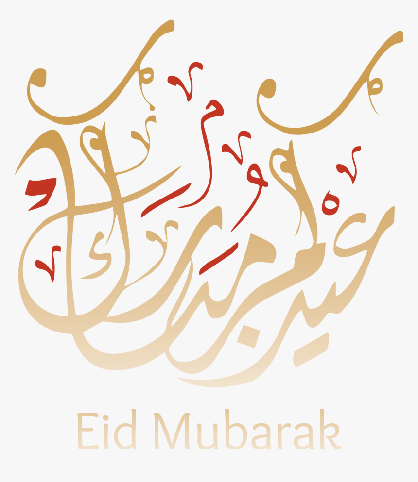 Clip Art Printed My Pinterest Sign - Arabic Eid Mubarak Png, Transparent Png, Free Download