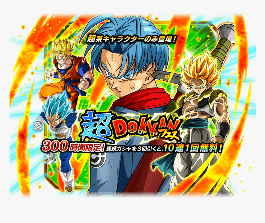 Dragon Ball Z Dokkan Battle Wikia - Dokkan Battle Trunks Banner, HD Png Download, Free Download