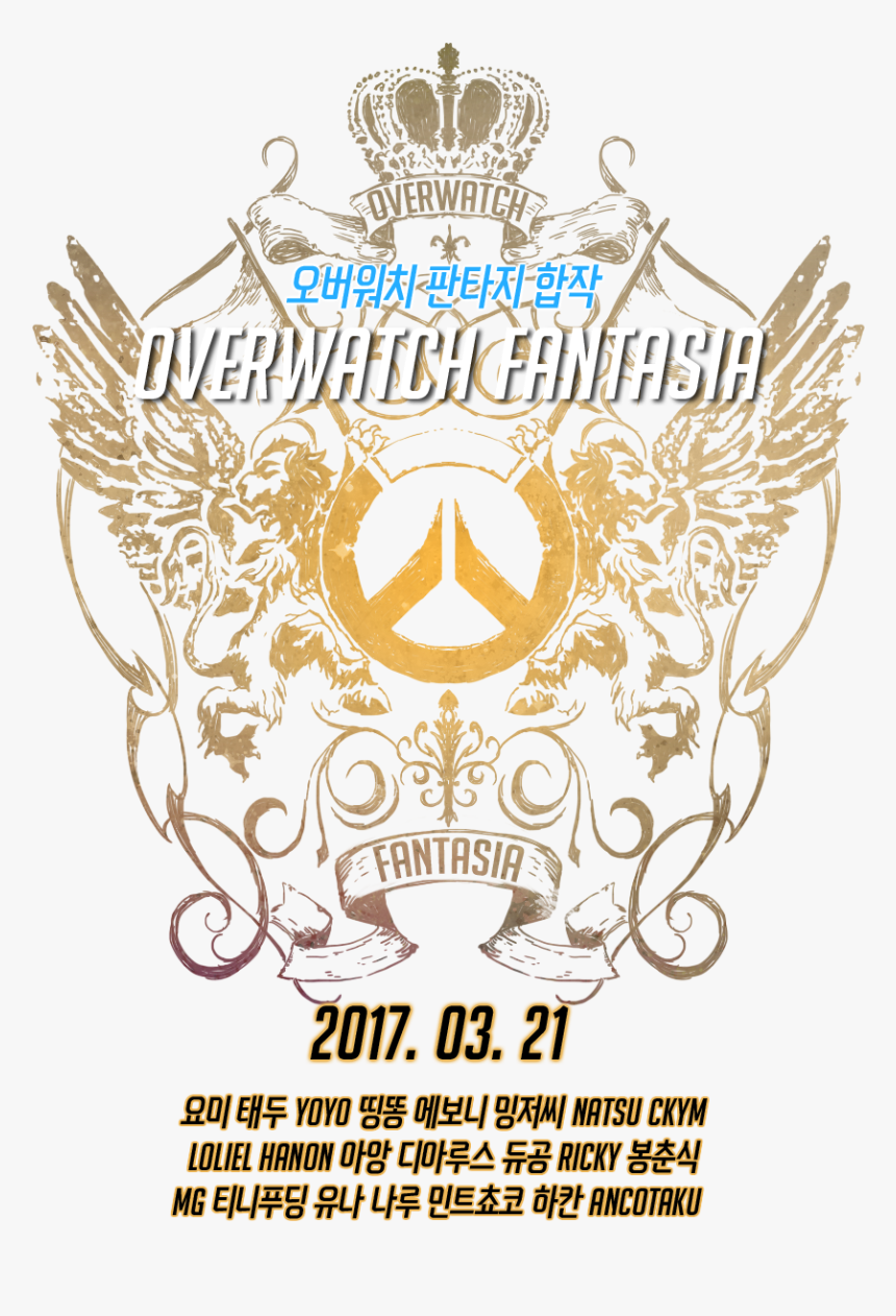 Overwatch Fantasia, HD Png Download, Free Download