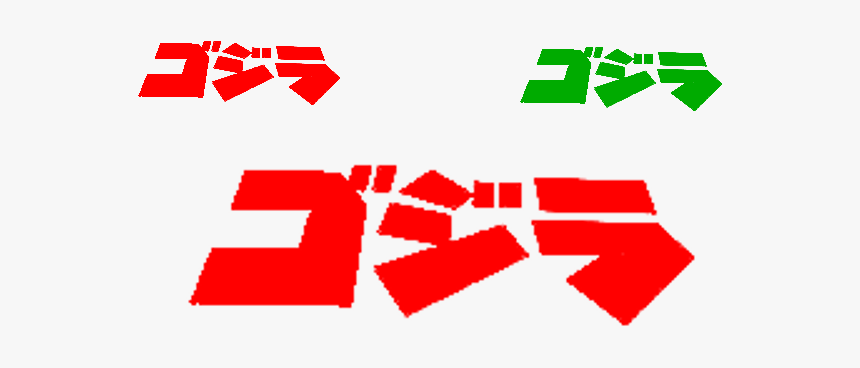 Japanese Godzilla Logo Png, Transparent Png, Free Download