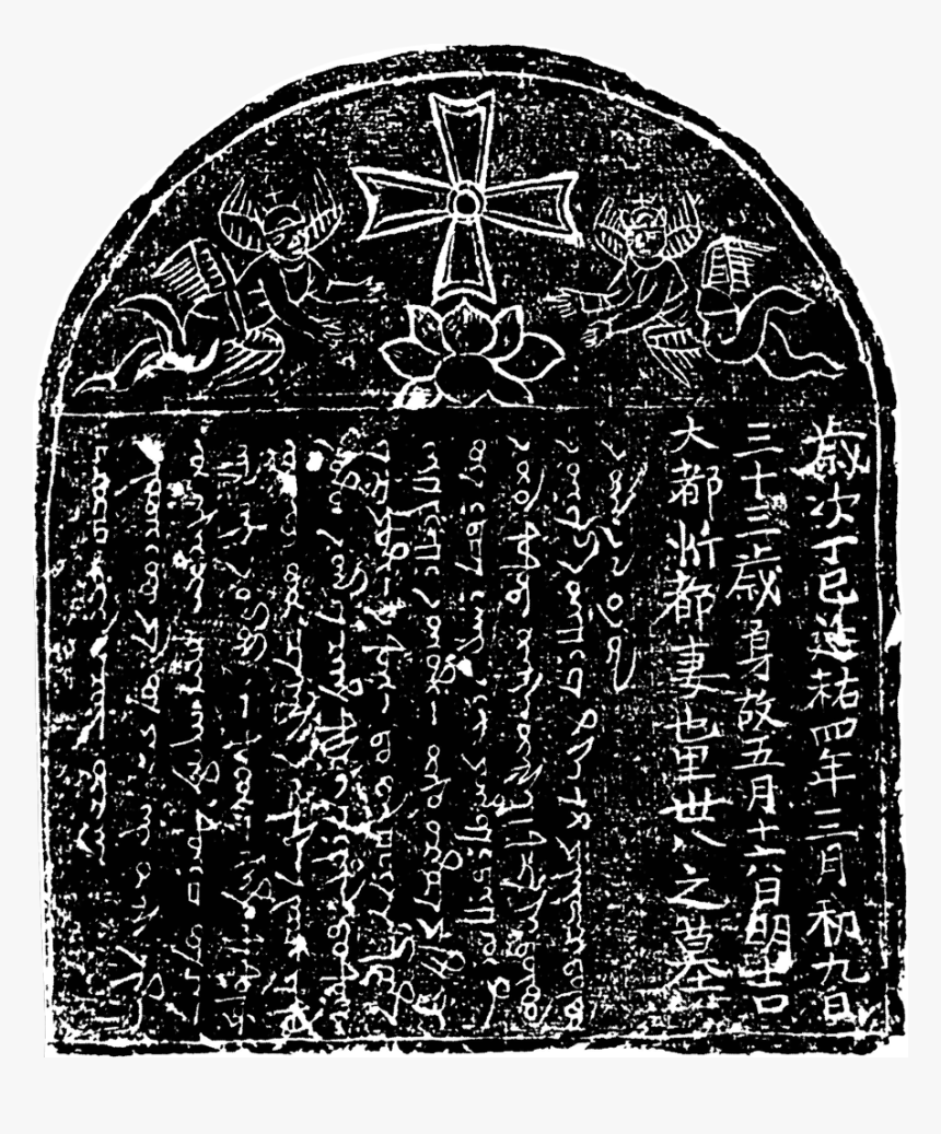 Transparent Blank Tombstone Png - Nestorianism China, Png Download, Free Download