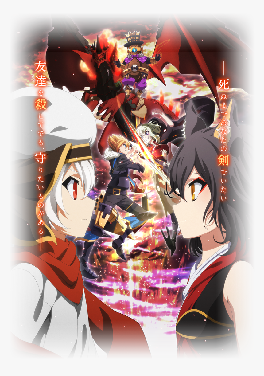 Chaos Dragon Anime, HD Png Download, Free Download