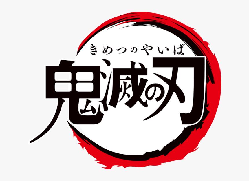 #kimetsunoyaiba #demonslayer #tanjiro #nezuko #logo - Demon Slayer Kimetsu No Yaiba Logo, HD Png Download, Free Download