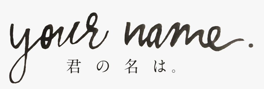 Your Name Logo Transparent, HD Png Download, Free Download