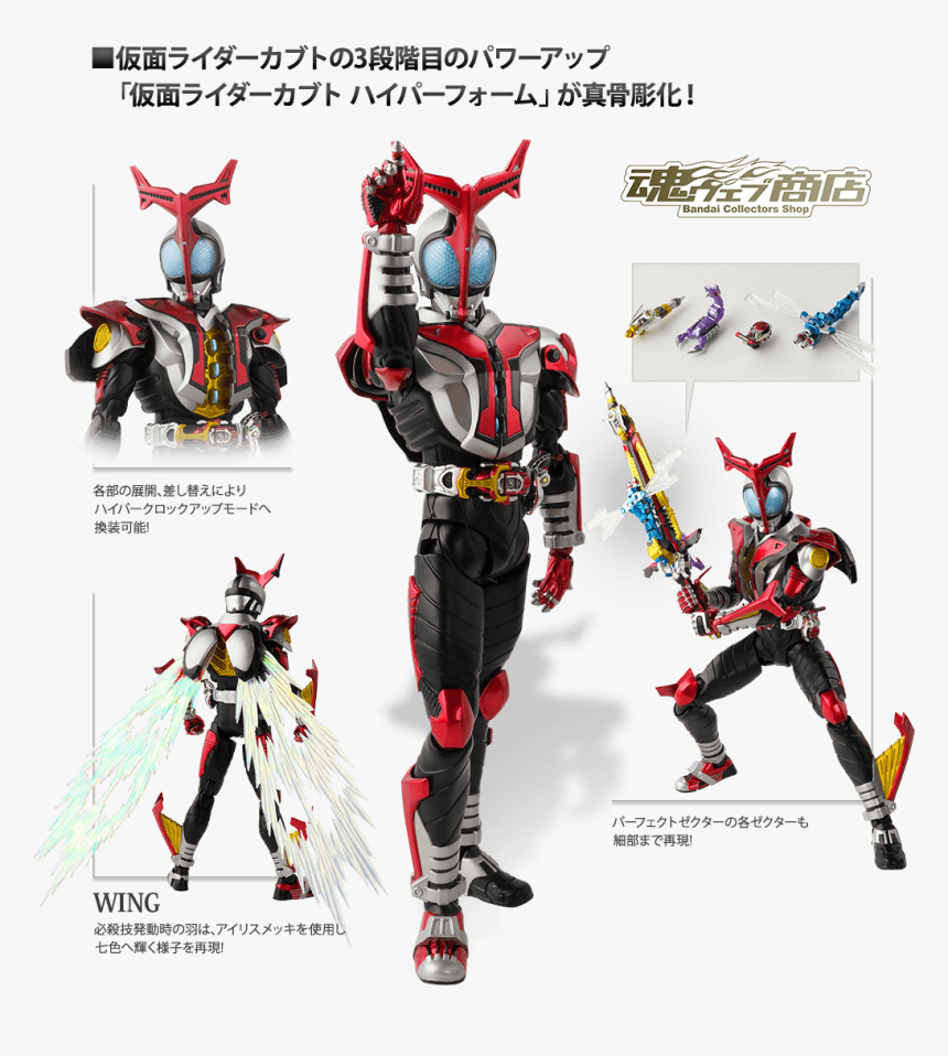 Shf Hyper Kabuto 2.0, HD Png Download, Free Download