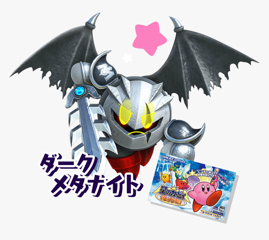 Kirby Star Allies Dark Meta Knight, HD Png Download, Free Download