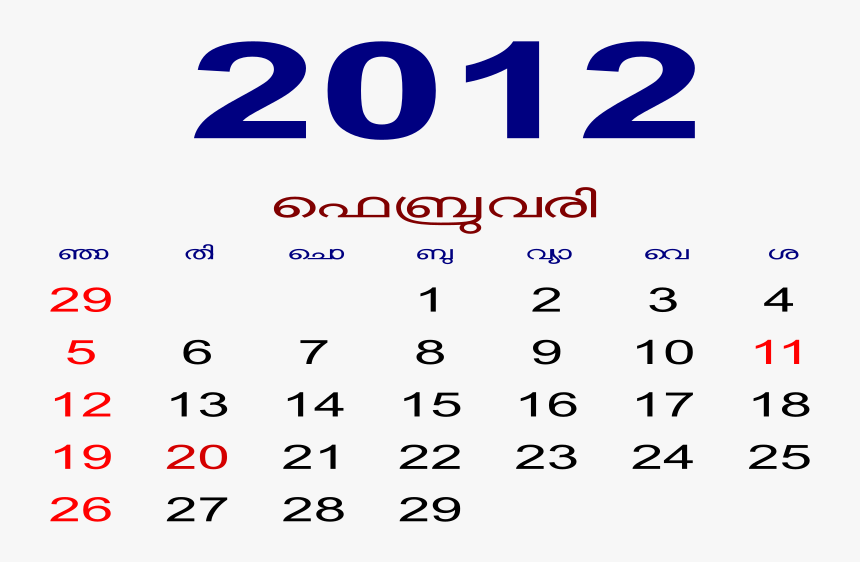 February Month Malayalam Calender 2012 Open Source - Month Malayala Manorama Calendar 2012, HD Png Download, Free Download