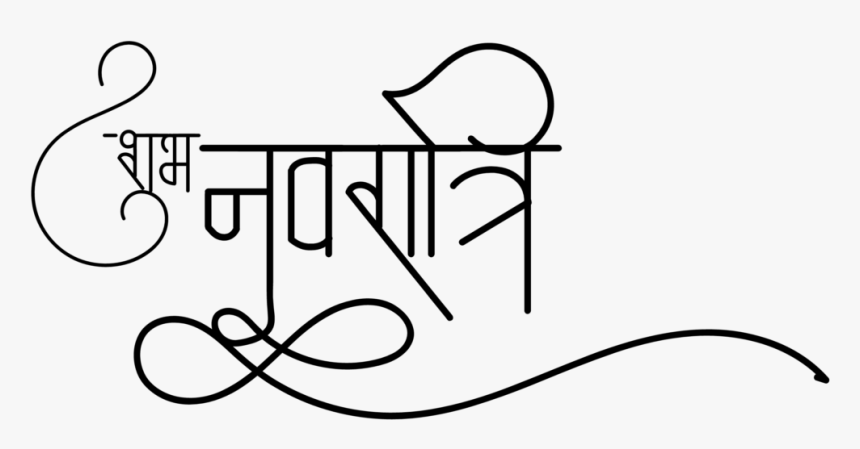 Navratri Status - Shubh Navratri Font Png, Transparent Png, Free Download