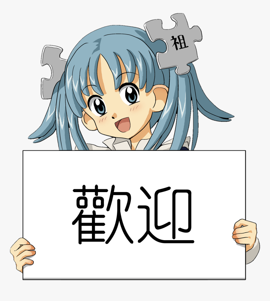 Wikipe-tan Holding A Welcome Sign Cropped - Transparent Anime Girl Holding, HD Png Download, Free Download