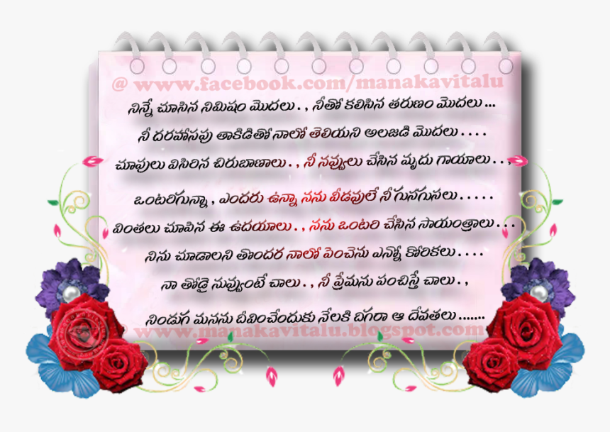 Rose Flower In Telugu, HD Png Download, Free Download